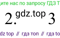 ГДЗ Химия, 8 класс Учебник, авторы: Рудзитис Гунтис Екабович, Фельдман Фриц Генрихович, издательство Просвещение, Москва, 2023, страница 111, номер 2, Решение 2023