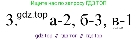 ГДЗ Химия, 8 класс Учебник, авторы: Рудзитис Гунтис Екабович, Фельдман Фриц Генрихович, издательство Просвещение, Москва, 2023, страница 111, номер 3, Решение 2023