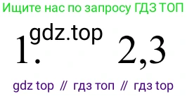 ГДЗ Химия, 8 класс Учебник, авторы: Рудзитис Гунтис Екабович, Фельдман Фриц Генрихович, издательство Просвещение, Москва, 2023, страница 119, номер 1, Решение 2023