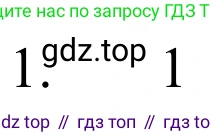 ГДЗ Химия, 8 класс Учебник, авторы: Рудзитис Гунтис Екабович, Фельдман Фриц Генрихович, издательство Просвещение, Москва, 2023, страница 123, номер 1, Решение 2023
