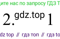 ГДЗ Химия, 8 класс Учебник, авторы: Рудзитис Гунтис Екабович, Фельдман Фриц Генрихович, издательство Просвещение, Москва, 2023, страница 123, номер 2, Решение 2023