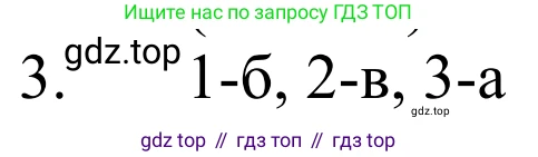 ГДЗ Химия, 8 класс Учебник, авторы: Рудзитис Гунтис Екабович, Фельдман Фриц Генрихович, издательство Просвещение, Москва, 2023, страница 127, номер 3, Решение 2023