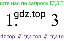ГДЗ Химия, 8 класс Учебник, авторы: Рудзитис Гунтис Екабович, Фельдман Фриц Генрихович, издательство Просвещение, Москва, 2023, страница 132, номер 1, Решение 2023