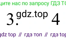 ГДЗ Химия, 8 класс Учебник, авторы: Рудзитис Гунтис Екабович, Фельдман Фриц Генрихович, издательство Просвещение, Москва, 2023, страница 132, номер 3, Решение 2023
