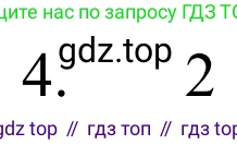ГДЗ Химия, 8 класс Учебник, авторы: Рудзитис Гунтис Екабович, Фельдман Фриц Генрихович, издательство Просвещение, Москва, 2023, страница 132, номер 4, Решение 2023