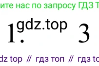 ГДЗ Химия, 8 класс Учебник, авторы: Рудзитис Гунтис Екабович, Фельдман Фриц Генрихович, издательство Просвещение, Москва, 2023, страница 155, номер 1, Решение 2023