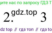 ГДЗ Химия, 8 класс Учебник, авторы: Рудзитис Гунтис Екабович, Фельдман Фриц Генрихович, издательство Просвещение, Москва, 2023, страница 155, номер 2, Решение 2023