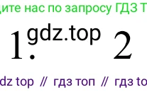 ГДЗ Химия, 8 класс Учебник, авторы: Рудзитис Гунтис Екабович, Фельдман Фриц Генрихович, издательство Просвещение, Москва, 2023, страница 161, номер 1, Решение 2023