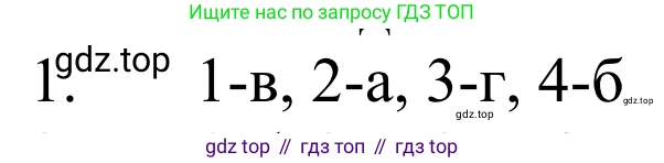 ГДЗ Химия, 8 класс Учебник, авторы: Рудзитис Гунтис Екабович, Фельдман Фриц Генрихович, издательство Просвещение, Москва, 2023, страница 169, номер 1, Решение 2023