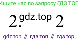 ГДЗ Химия, 8 класс Учебник, авторы: Рудзитис Гунтис Екабович, Фельдман Фриц Генрихович, издательство Просвещение, Москва, 2023, страница 183, номер 2, Решение 2023