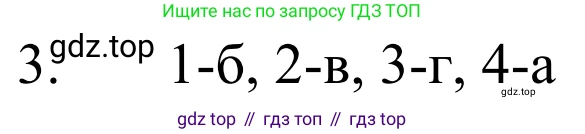 ГДЗ Химия, 8 класс Учебник, авторы: Рудзитис Гунтис Екабович, Фельдман Фриц Генрихович, издательство Просвещение, Москва, 2023, страница 183, номер 3, Решение 2023