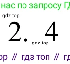 ГДЗ Химия, 8 класс Учебник, авторы: Рудзитис Гунтис Екабович, Фельдман Фриц Генрихович, издательство Просвещение, Москва, 2023, страница 200, номер 2, Решение 2023