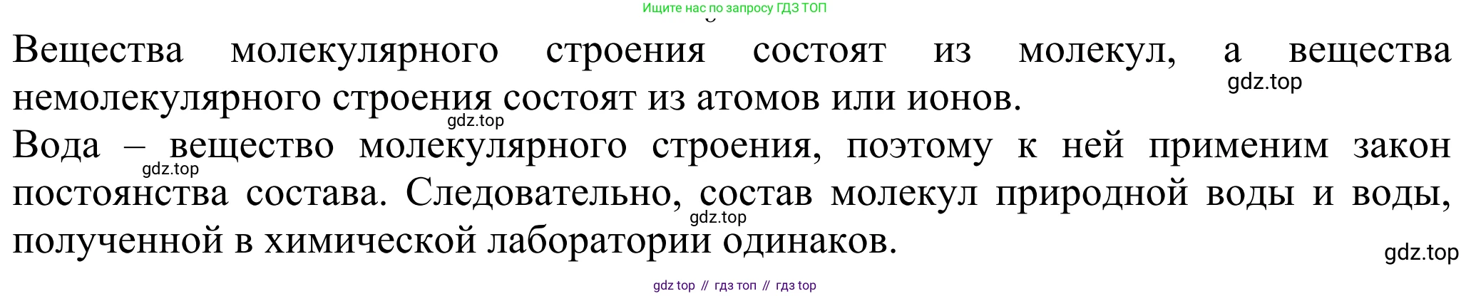 ГДЗ Химия, 8 класс Учебник, авторы: Рудзитис Гунтис Екабович, Фельдман Фриц Генрихович, издательство Просвещение, Москва, 2023, страница 47, Решение 2023