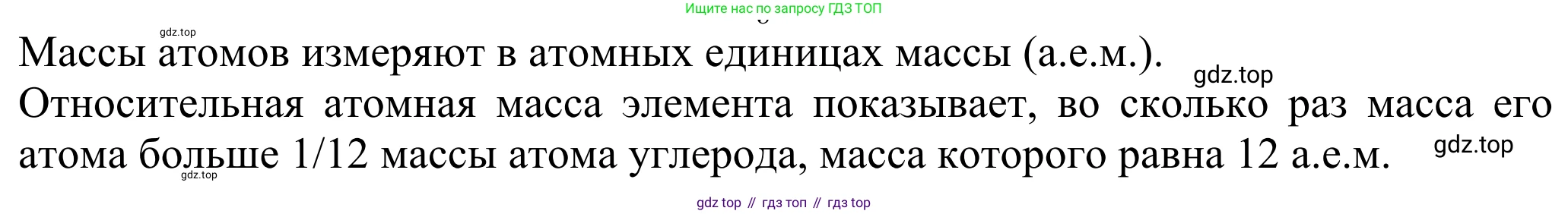 ГДЗ Химия, 8 класс Учебник, авторы: Рудзитис Гунтис Екабович, Фельдман Фриц Генрихович, издательство Просвещение, Москва, 2023, страница 49, Решение 2023