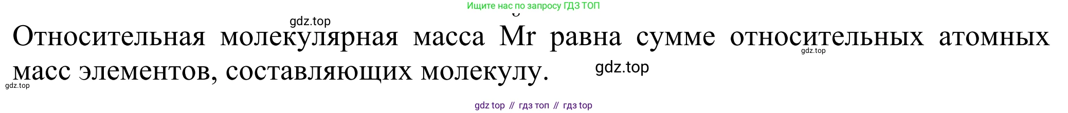 ГДЗ Химия, 8 класс Учебник, авторы: Рудзитис Гунтис Екабович, Фельдман Фриц Генрихович, издательство Просвещение, Москва, 2023, страница 53, Решение 2023