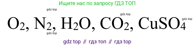 ГДЗ Химия, 8 класс Учебник, авторы: Рудзитис Гунтис Екабович, Фельдман Фриц Генрихович, издательство Просвещение, Москва, 2023, страница 57, Решение 2023