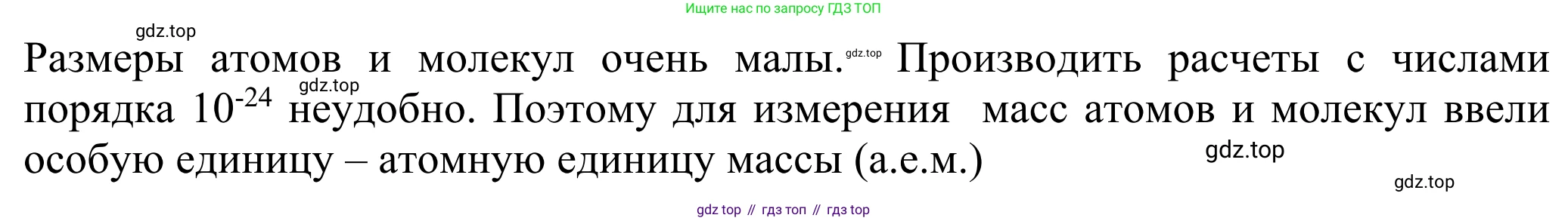 ГДЗ Химия, 8 класс Учебник, авторы: Рудзитис Гунтис Екабович, Фельдман Фриц Генрихович, издательство Просвещение, Москва, 2023, страница 63, Решение 2023