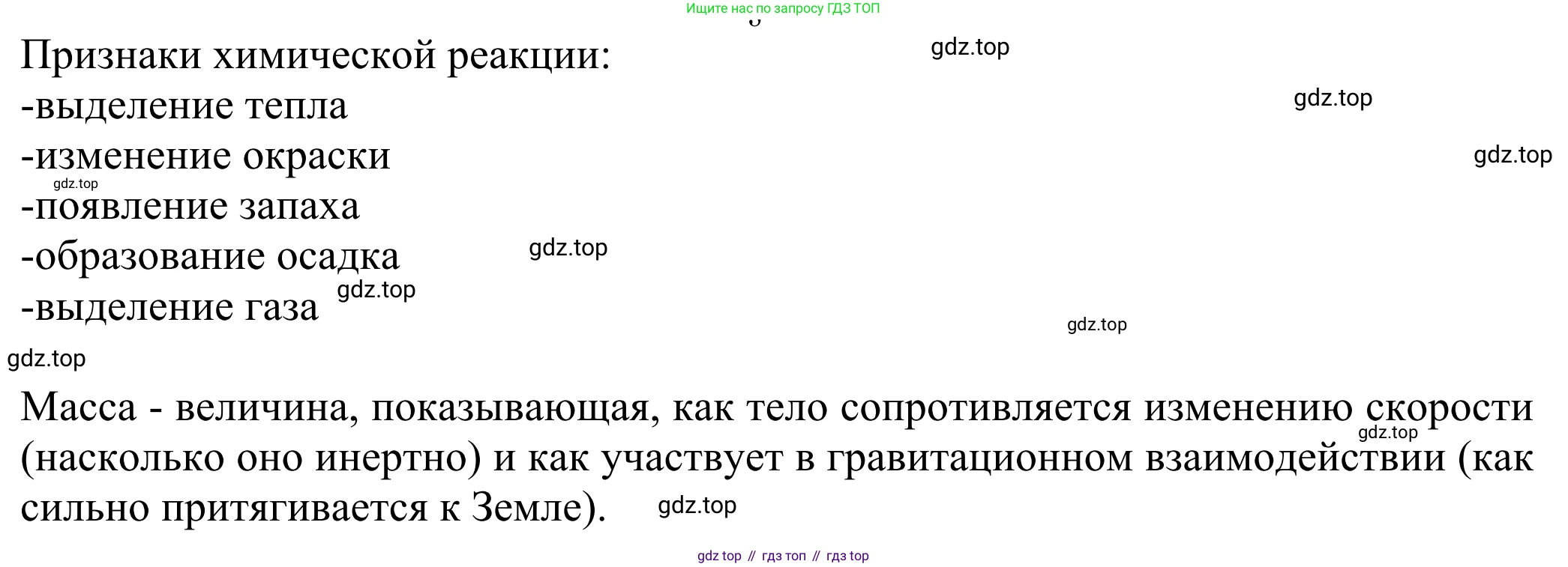 ГДЗ Химия, 8 класс Учебник, авторы: Рудзитис Гунтис Екабович, Фельдман Фриц Генрихович, издательство Просвещение, Москва, 2023, страница 65, Решение 2023
