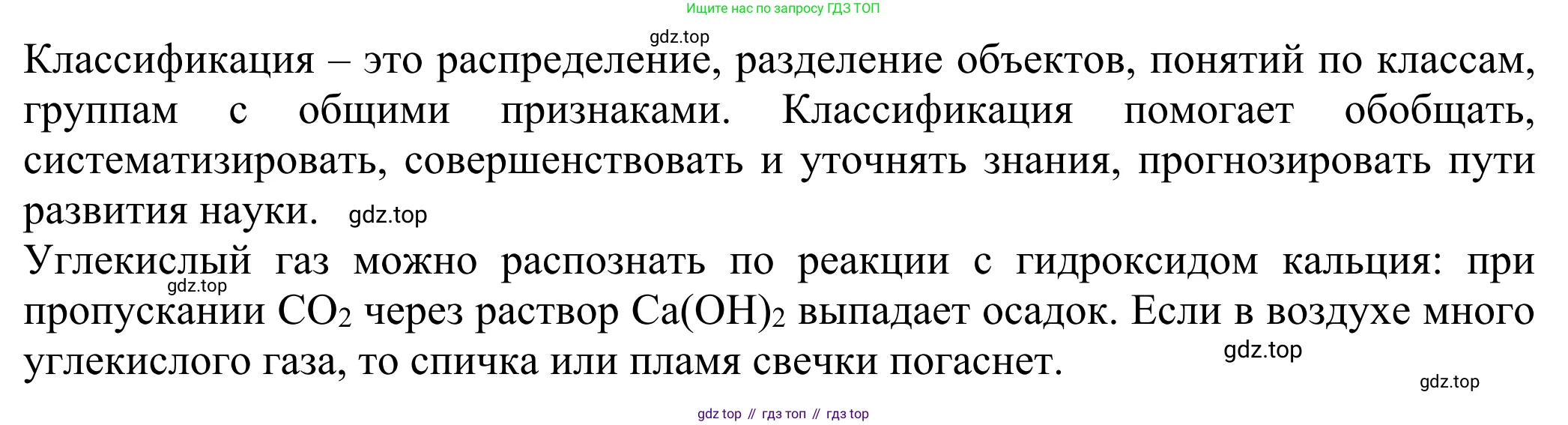 ГДЗ Химия, 8 класс Учебник, авторы: Рудзитис Гунтис Екабович, Фельдман Фриц Генрихович, издательство Просвещение, Москва, 2023, страница 71, Решение 2023