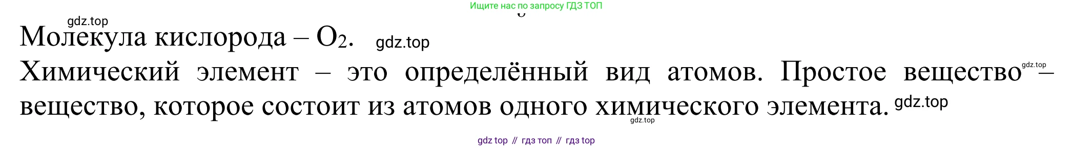 ГДЗ Химия, 8 класс Учебник, авторы: Рудзитис Гунтис Екабович, Фельдман Фриц Генрихович, издательство Просвещение, Москва, 2023, страница 75, Решение 2023