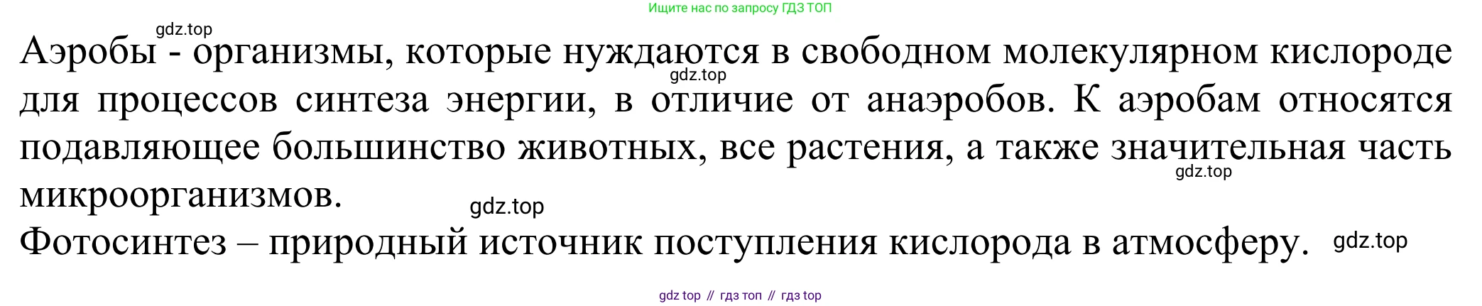 ГДЗ Химия, 8 класс Учебник, авторы: Рудзитис Гунтис Екабович, Фельдман Фриц Генрихович, издательство Просвещение, Москва, 2023, страница 85, Решение 2023