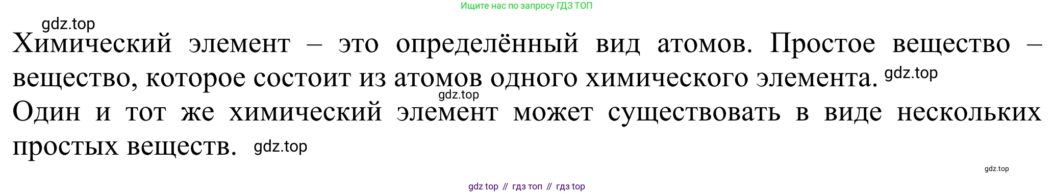 ГДЗ Химия, 8 класс Учебник, авторы: Рудзитис Гунтис Екабович, Фельдман Фриц Генрихович, издательство Просвещение, Москва, 2023, страница 89, Решение 2023