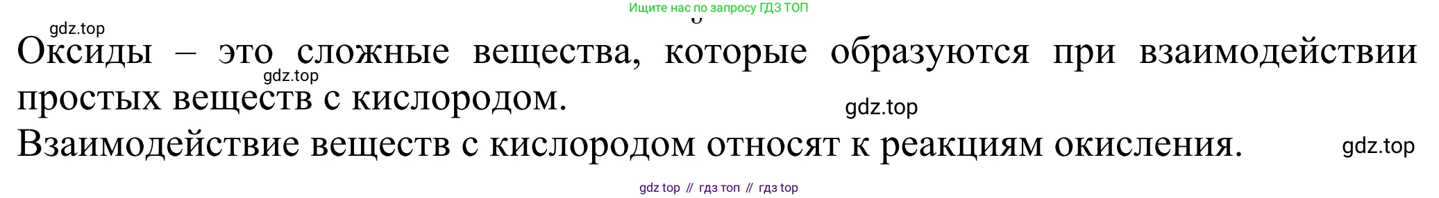 ГДЗ Химия, 8 класс Учебник, авторы: Рудзитис Гунтис Екабович, Фельдман Фриц Генрихович, издательство Просвещение, Москва, 2023, страница 102, Решение 2023