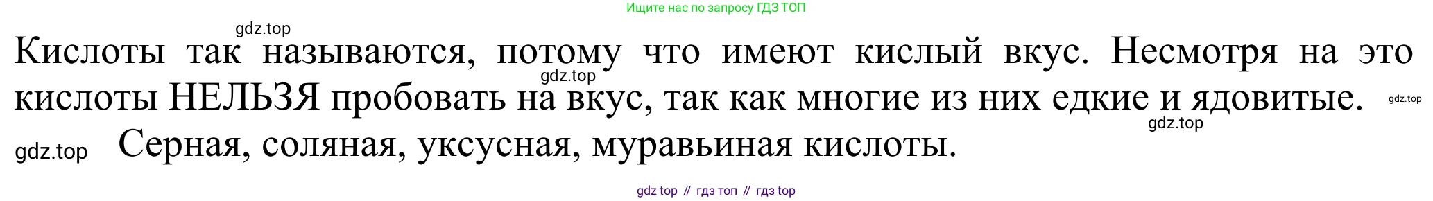 ГДЗ Химия, 8 класс Учебник, авторы: Рудзитис Гунтис Екабович, Фельдман Фриц Генрихович, издательство Просвещение, Москва, 2023, страница 107, Решение 2023