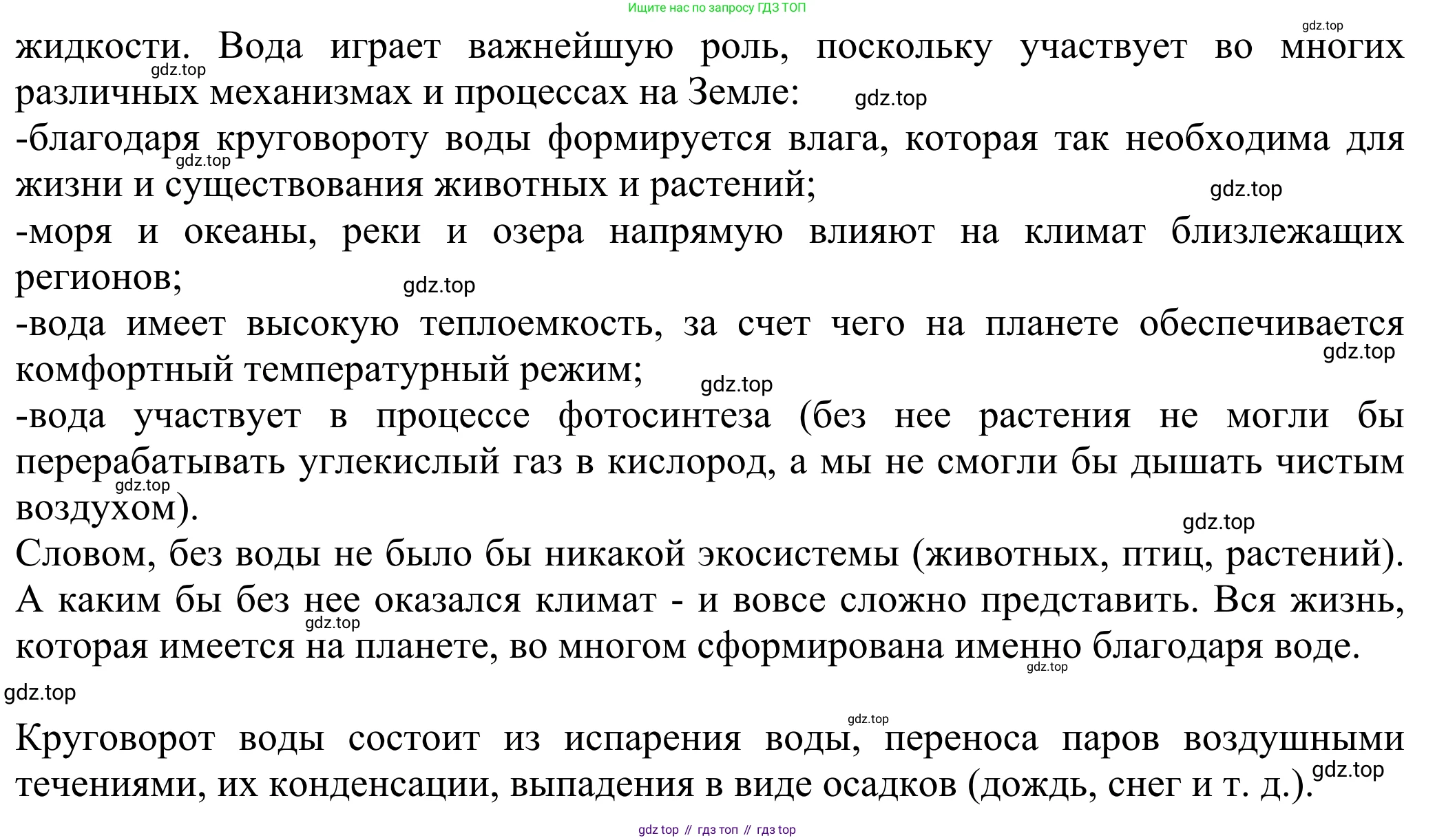 ГДЗ Химия, 8 класс Учебник, авторы: Рудзитис Гунтис Екабович, Фельдман Фриц Генрихович, издательство Просвещение, Москва, 2023, страница 113, Решение 2023 (продолжение 2)