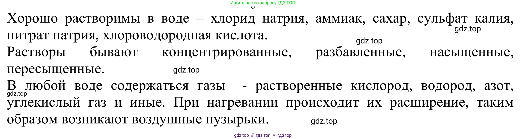 ГДЗ Химия, 8 класс Учебник, авторы: Рудзитис Гунтис Екабович, Фельдман Фриц Генрихович, издательство Просвещение, Москва, 2023, страница 120, Решение 2023