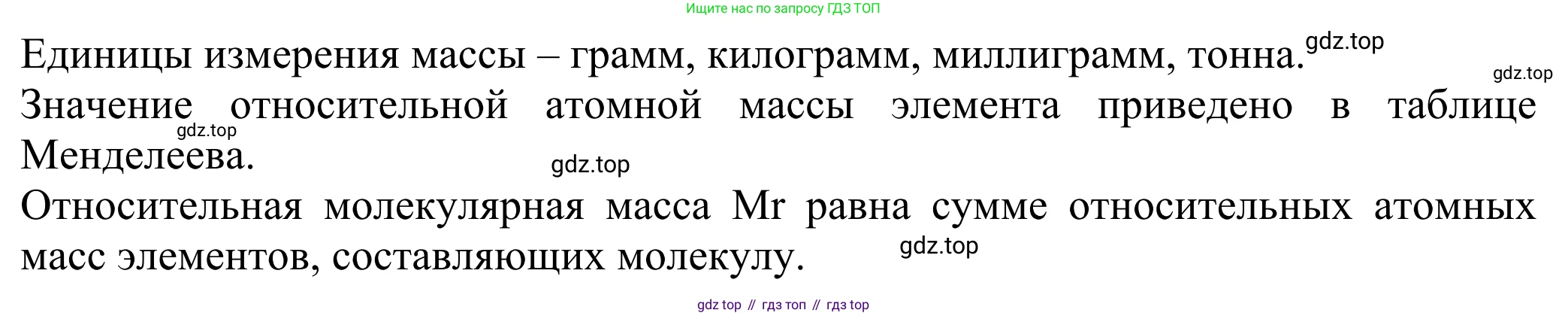 ГДЗ Химия, 8 класс Учебник, авторы: Рудзитис Гунтис Екабович, Фельдман Фриц Генрихович, издательство Просвещение, Москва, 2023, страница 129, Решение 2023
