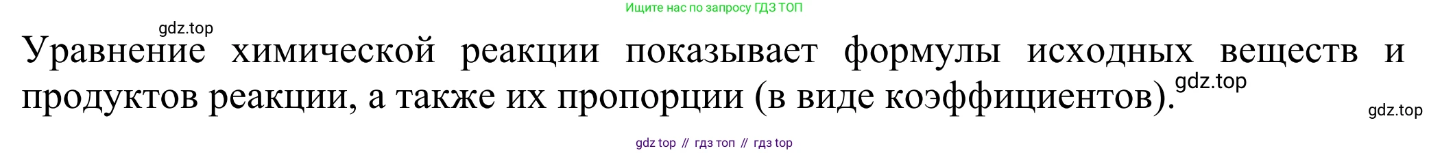 ГДЗ Химия, 8 класс Учебник, авторы: Рудзитис Гунтис Екабович, Фельдман Фриц Генрихович, издательство Просвещение, Москва, 2023, страница 133, Решение 2023