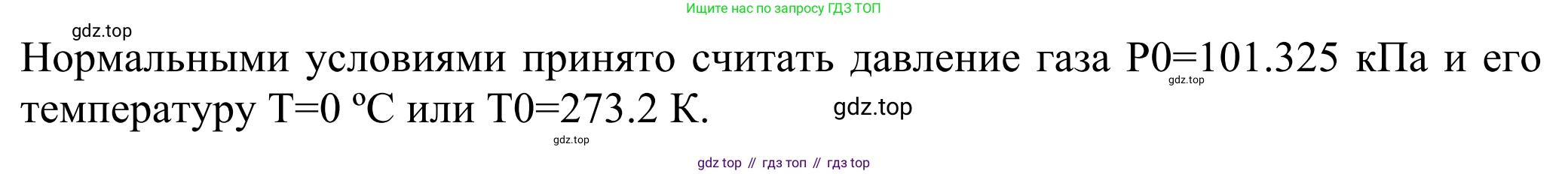 ГДЗ Химия, 8 класс Учебник, авторы: Рудзитис Гунтис Екабович, Фельдман Фриц Генрихович, издательство Просвещение, Москва, 2023, страница 136, Решение 2023