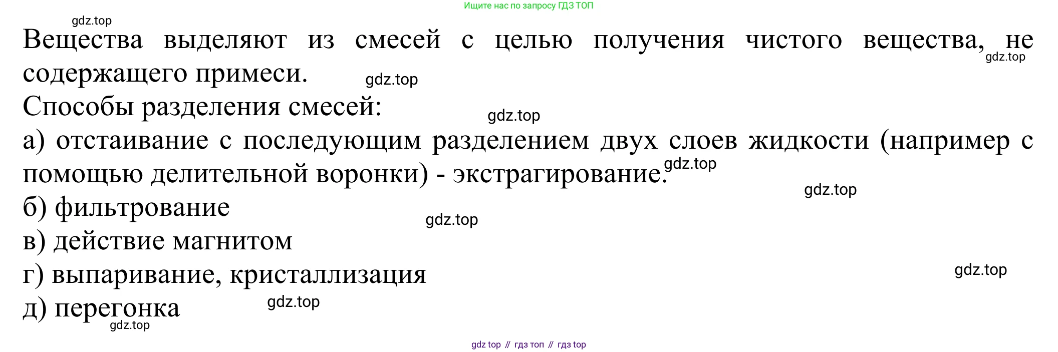 ГДЗ Химия, 8 класс Учебник, авторы: Рудзитис Гунтис Екабович, Фельдман Фриц Генрихович, издательство Просвещение, Москва, 2023, страница 15, Решение 2023