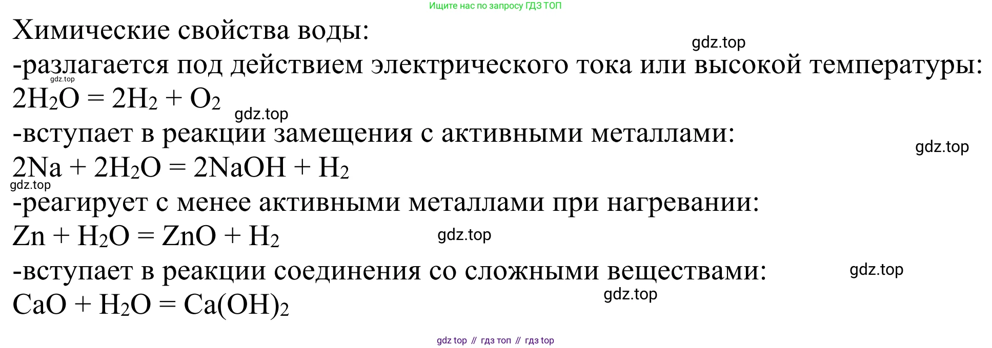 ГДЗ Химия, 8 класс Учебник, авторы: Рудзитис Гунтис Екабович, Фельдман Фриц Генрихович, издательство Просвещение, Москва, 2023, страница 147, Решение 2023
