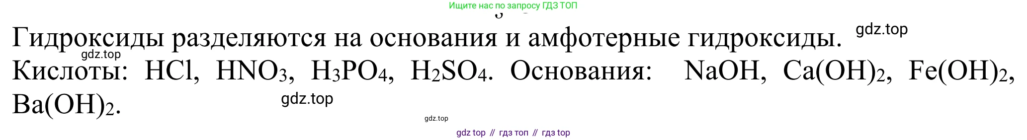 ГДЗ Химия, 8 класс Учебник, авторы: Рудзитис Гунтис Екабович, Фельдман Фриц Генрихович, издательство Просвещение, Москва, 2023, страница 150, Решение 2023