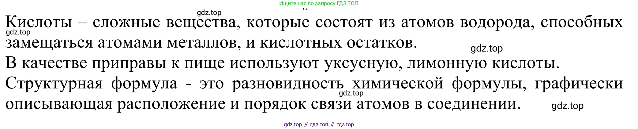 ГДЗ Химия, 8 класс Учебник, авторы: Рудзитис Гунтис Екабович, Фельдман Фриц Генрихович, издательство Просвещение, Москва, 2023, страница 159, Решение 2023