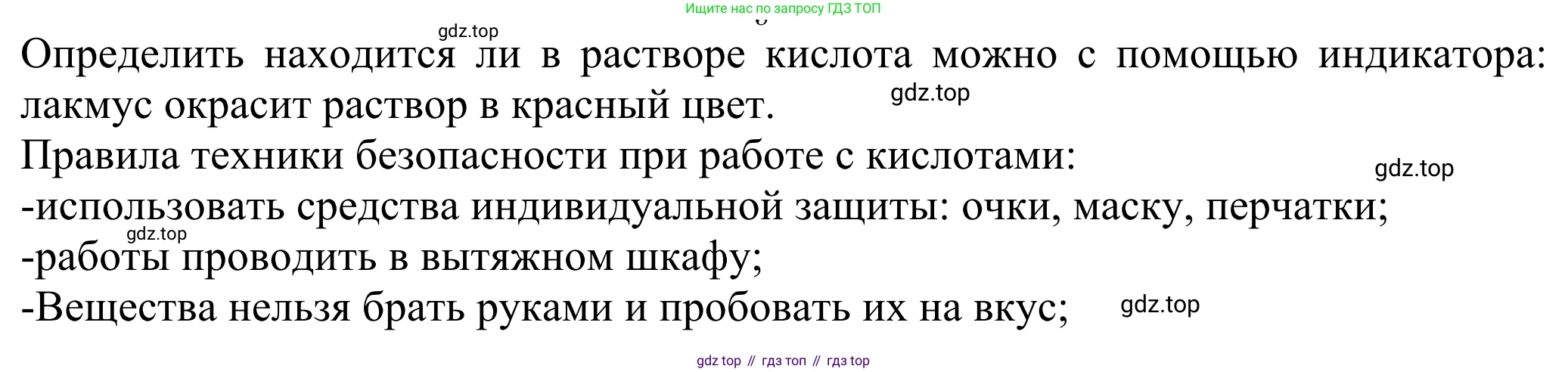 ГДЗ Химия, 8 класс Учебник, авторы: Рудзитис Гунтис Екабович, Фельдман Фриц Генрихович, издательство Просвещение, Москва, 2023, страница 162, Решение 2023