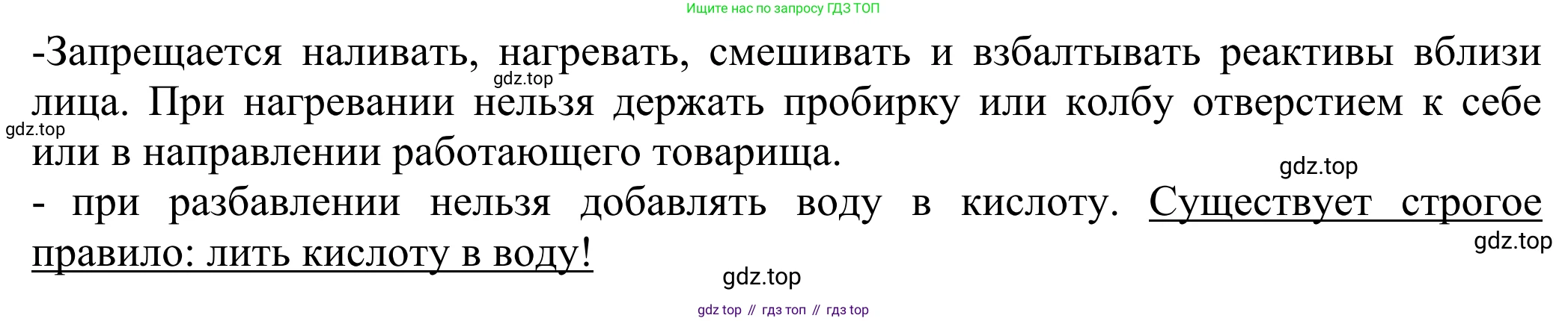 ГДЗ Химия, 8 класс Учебник, авторы: Рудзитис Гунтис Екабович, Фельдман Фриц Генрихович, издательство Просвещение, Москва, 2023, страница 162, Решение 2023 (продолжение 2)