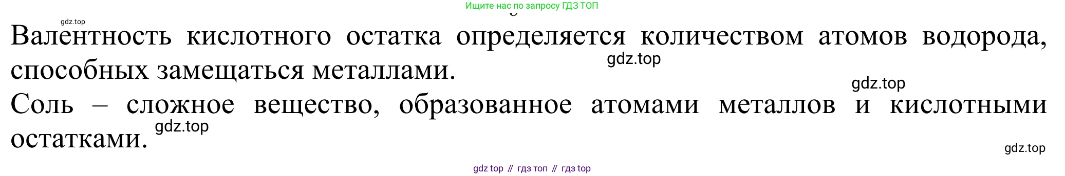 ГДЗ Химия, 8 класс Учебник, авторы: Рудзитис Гунтис Екабович, Фельдман Фриц Генрихович, издательство Просвещение, Москва, 2023, страница 165, Решение 2023