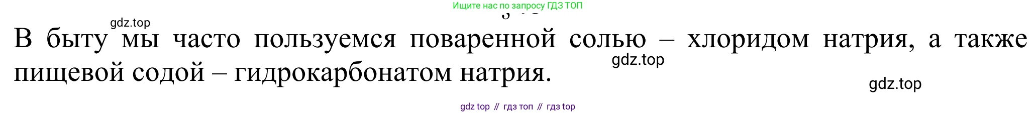 ГДЗ Химия, 8 класс Учебник, авторы: Рудзитис Гунтис Екабович, Фельдман Фриц Генрихович, издательство Просвещение, Москва, 2023, страница 170, Решение 2023