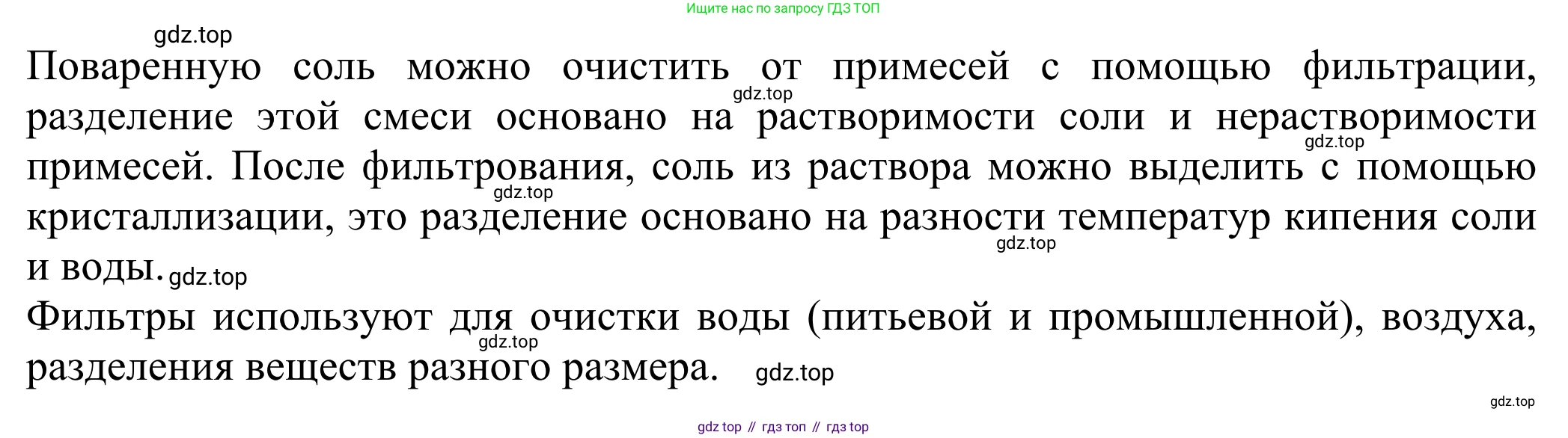 ГДЗ Химия, 8 класс Учебник, авторы: Рудзитис Гунтис Екабович, Фельдман Фриц Генрихович, издательство Просвещение, Москва, 2023, страница 20, Решение 2023