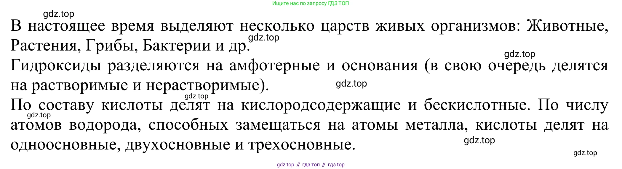 ГДЗ Химия, 8 класс Учебник, авторы: Рудзитис Гунтис Екабович, Фельдман Фриц Генрихович, издательство Просвещение, Москва, 2023, страница 178, Решение 2023
