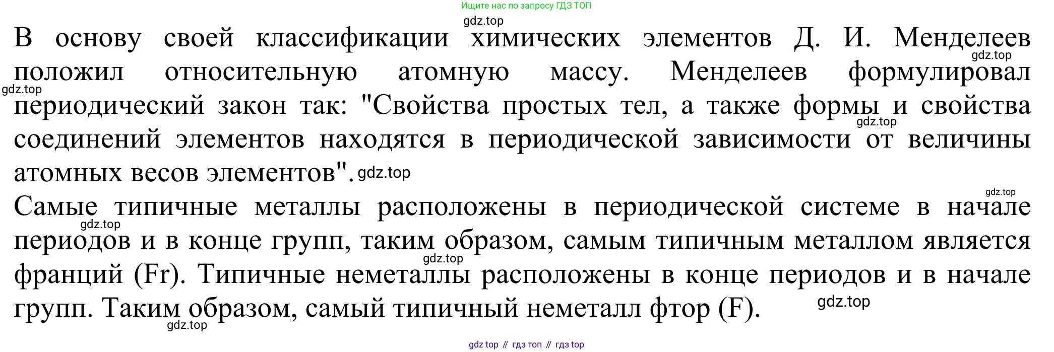 ГДЗ Химия, 8 класс Учебник, авторы: Рудзитис Гунтис Екабович, Фельдман Фриц Генрихович, издательство Просвещение, Москва, 2023, страница 188, Решение 2023