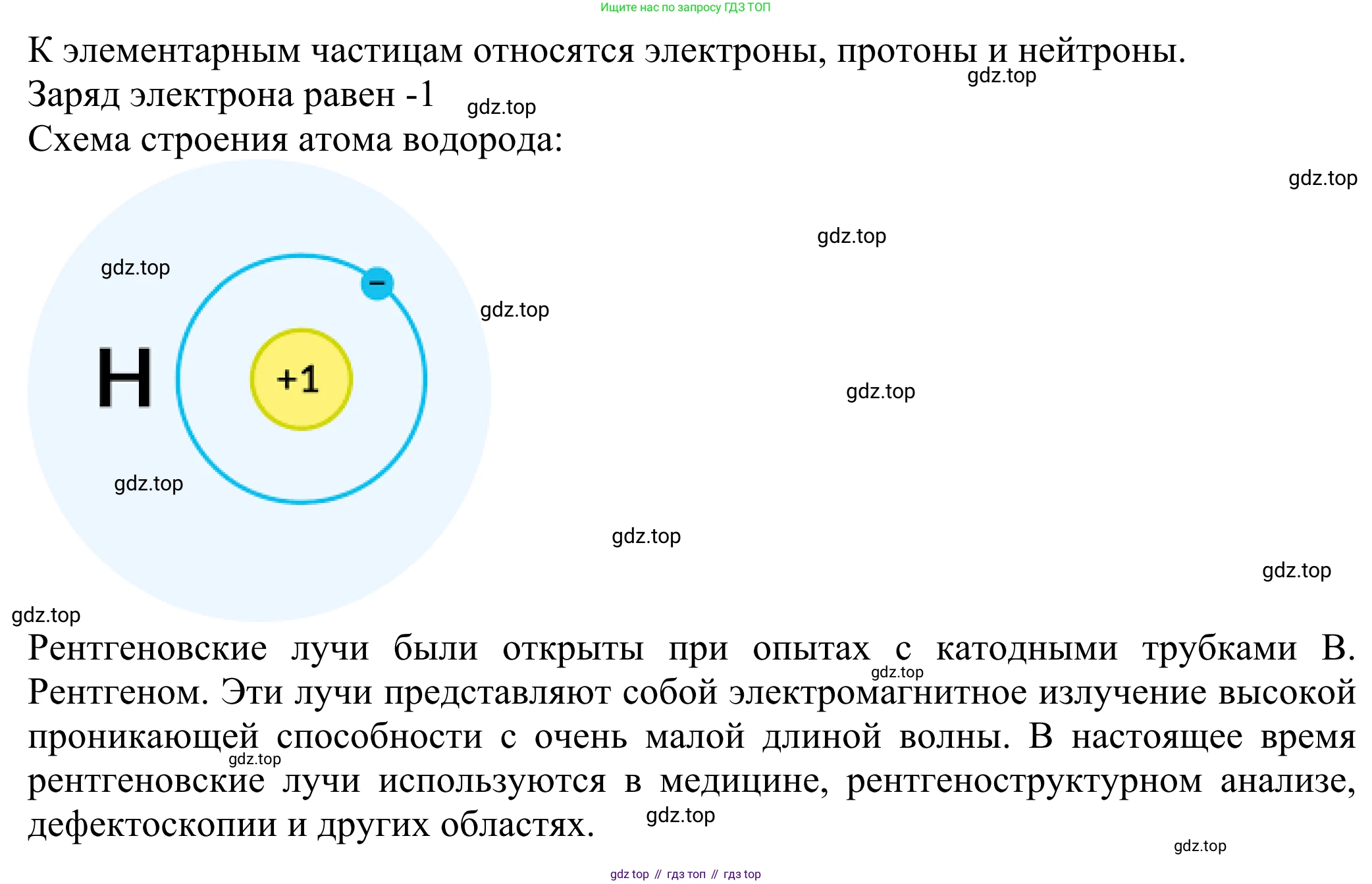 ГДЗ Химия, 8 класс Учебник, авторы: Рудзитис Гунтис Екабович, Фельдман Фриц Генрихович, издательство Просвещение, Москва, 2023, страница 192, Решение 2023