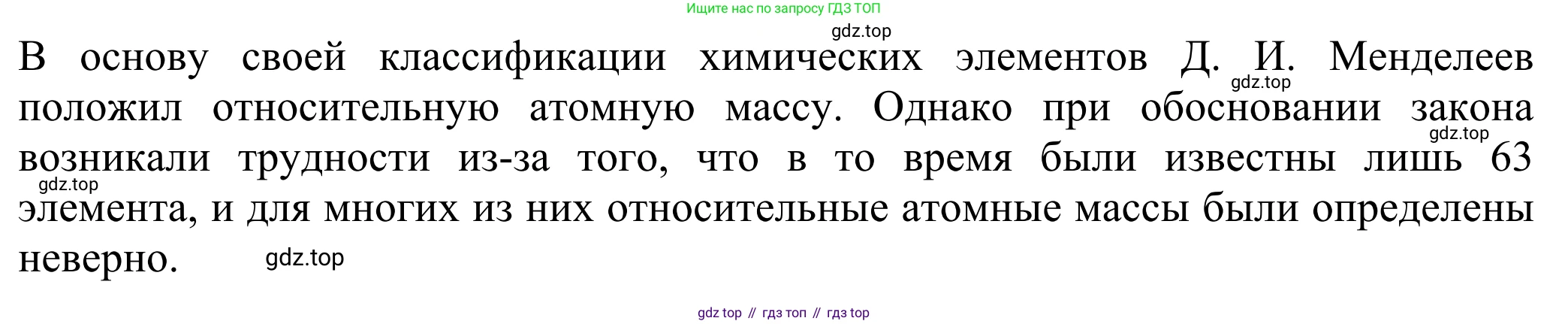 ГДЗ Химия, 8 класс Учебник, авторы: Рудзитис Гунтис Екабович, Фельдман Фриц Генрихович, издательство Просвещение, Москва, 2023, страница 196, Решение 2023