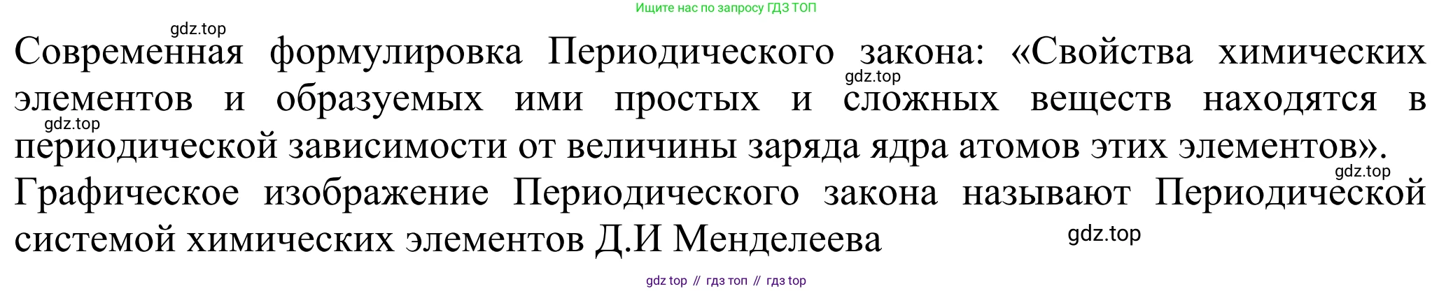 ГДЗ Химия, 8 класс Учебник, авторы: Рудзитис Гунтис Екабович, Фельдман Фриц Генрихович, издательство Просвещение, Москва, 2023, страница 201, Решение 2023