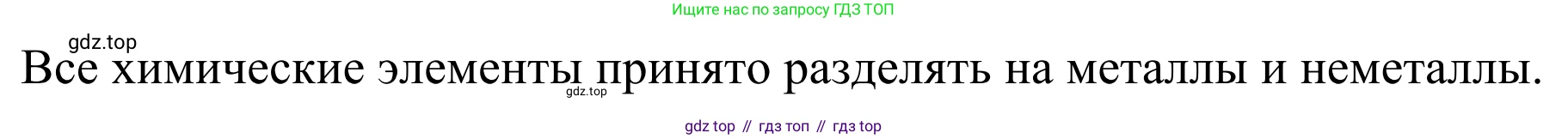 ГДЗ Химия, 8 класс Учебник, авторы: Рудзитис Гунтис Екабович, Фельдман Фриц Генрихович, издательство Просвещение, Москва, 2023, страница 203, Решение 2023