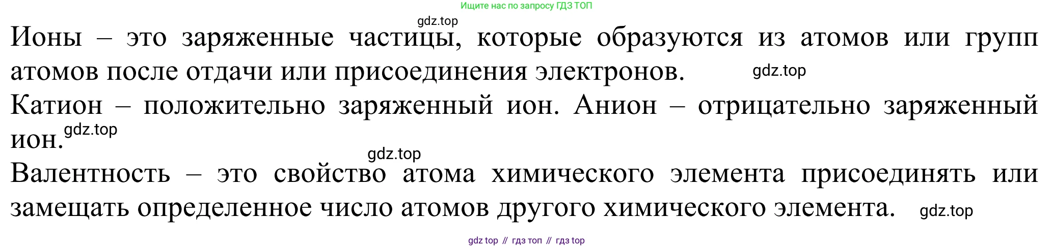 ГДЗ Химия, 8 класс Учебник, авторы: Рудзитис Гунтис Екабович, Фельдман Фриц Генрихович, издательство Просвещение, Москва, 2023, страница 206, Решение 2023