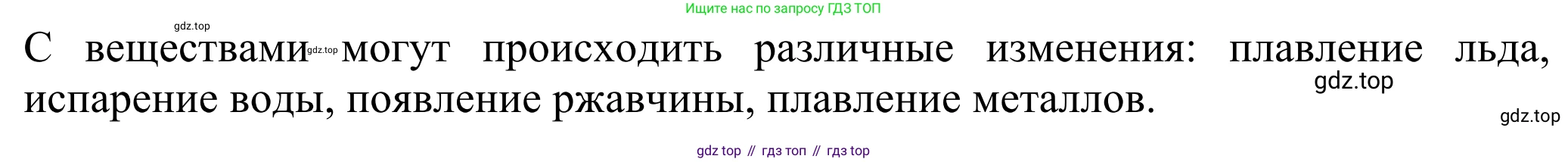 ГДЗ Химия, 8 класс Учебник, авторы: Рудзитис Гунтис Екабович, Фельдман Фриц Генрихович, издательство Просвещение, Москва, 2023, страница 23, Решение 2023